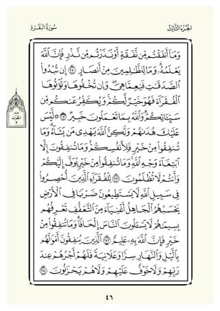 Holly Quran "القران الكريم"