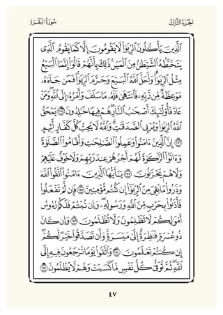 Holly Quran "القران الكريم"