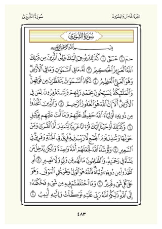 Holly Quran "القران الكريم"