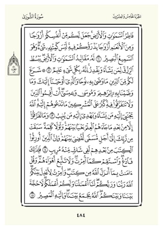 Holly Quran "القران الكريم"