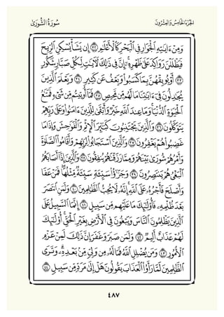 Holly Quran "القران الكريم"