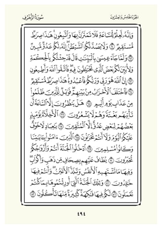 Holly Quran "القران الكريم"