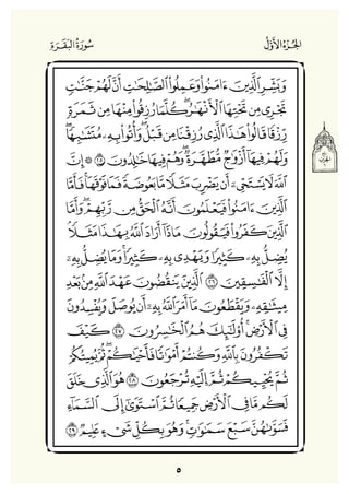 Holly Quran "القران الكريم"
