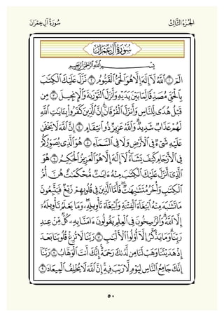 Holly Quran "القران الكريم"