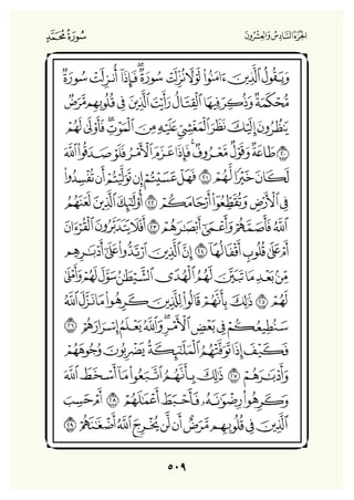 Holly Quran "القران الكريم"