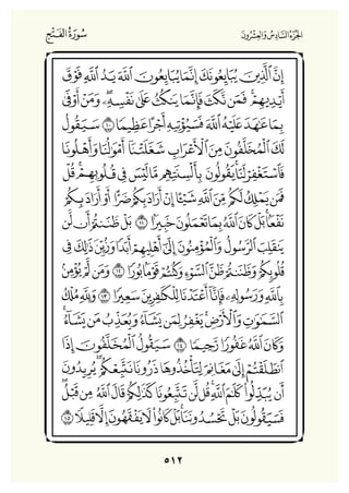 Holly Quran "القران الكريم"