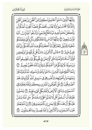 Holly Quran "القران الكريم"