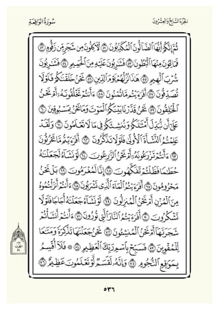Holly Quran "القران الكريم"