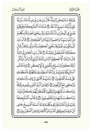 Holly Quran "القران الكريم"