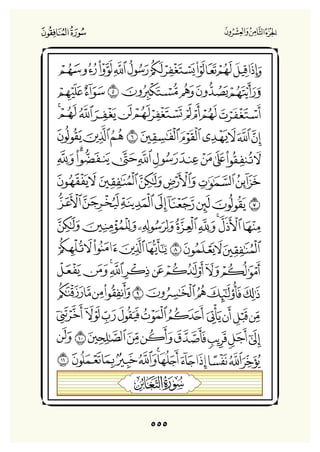 Holly Quran "القران الكريم"