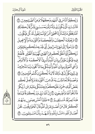 Holly Quran "القران الكريم"