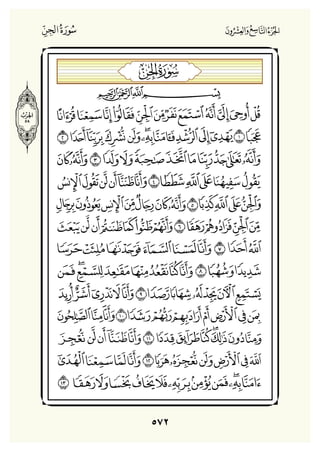 Holly Quran "القران الكريم"