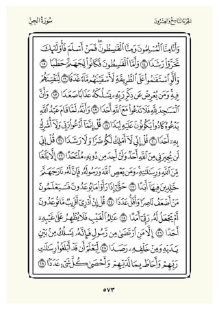 Holly Quran "القران الكريم"