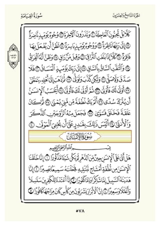 Holly Quran "القران الكريم"