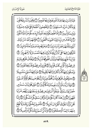 Holly Quran "القران الكريم"