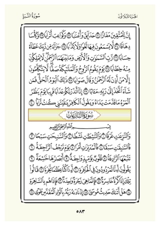 Holly Quran "القران الكريم"