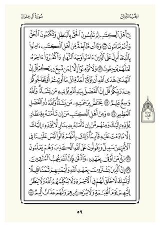 Holly Quran "القران الكريم"