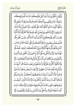 Holly Quran "القران الكريم"