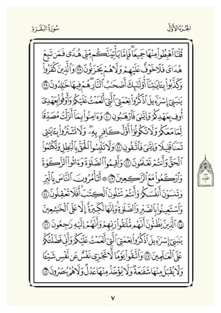 Holly Quran "القران الكريم"