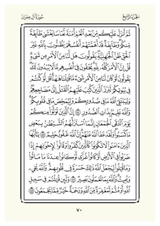 Holly Quran "القران الكريم"