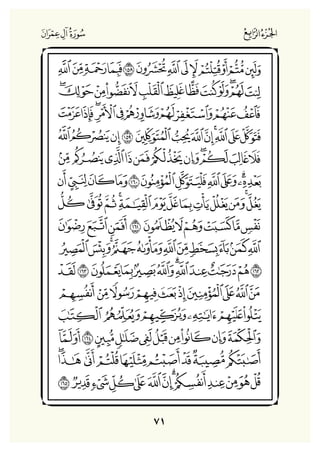 Holly Quran "القران الكريم"
