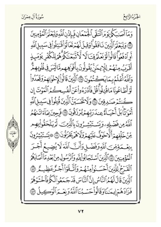 Holly Quran "القران الكريم"