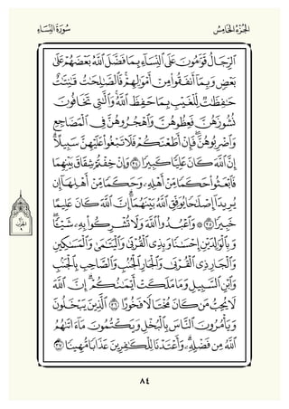 Holly Quran "القران الكريم"