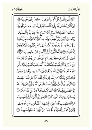 Holly Quran "القران الكريم"