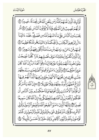 Holly Quran "القران الكريم"
