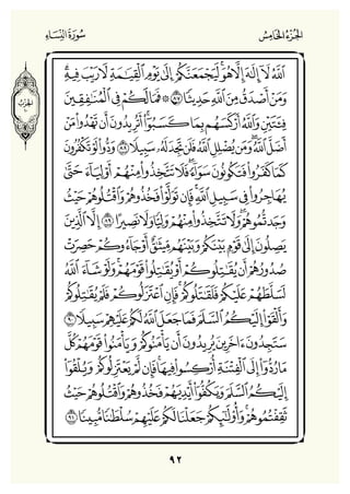 Holly Quran "القران الكريم"