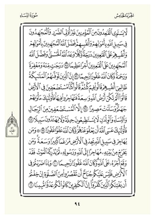 Holly Quran "القران الكريم"