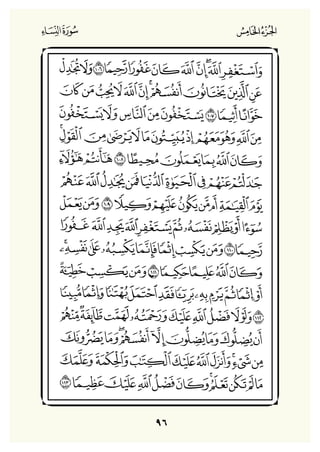 Holly Quran "القران الكريم"