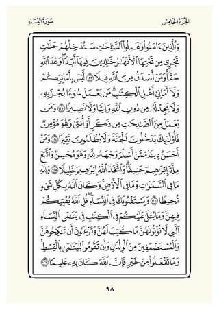 Holly Quran "القران الكريم"