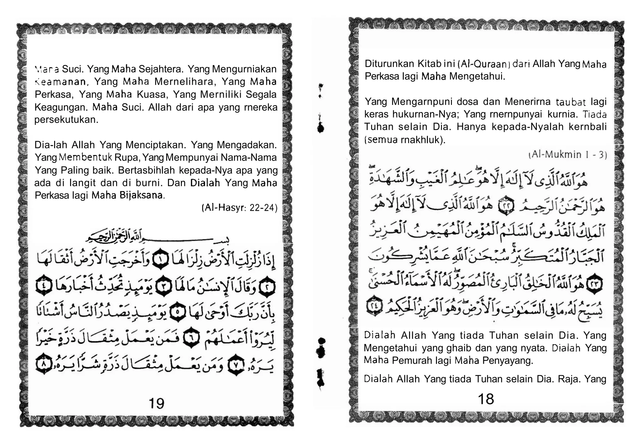 Al mathurat | PDF