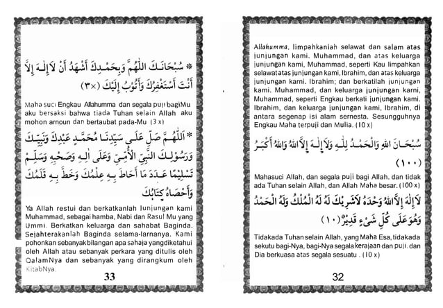 Al mathurat | PDF