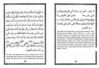 Al mathurat | PDF