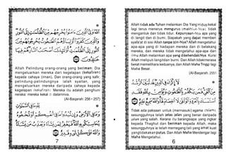 Al mathurat | PDF