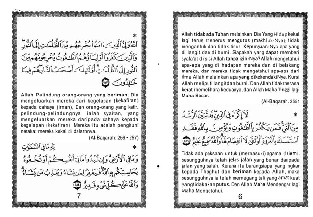Al mathurat | PDF