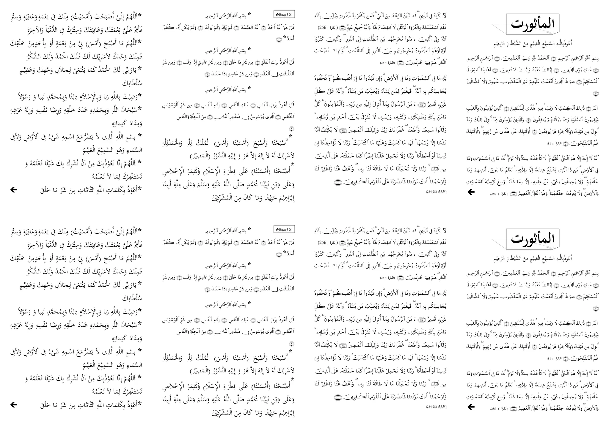 Al mathurat - edisi pocket & program v1.0 | PDF