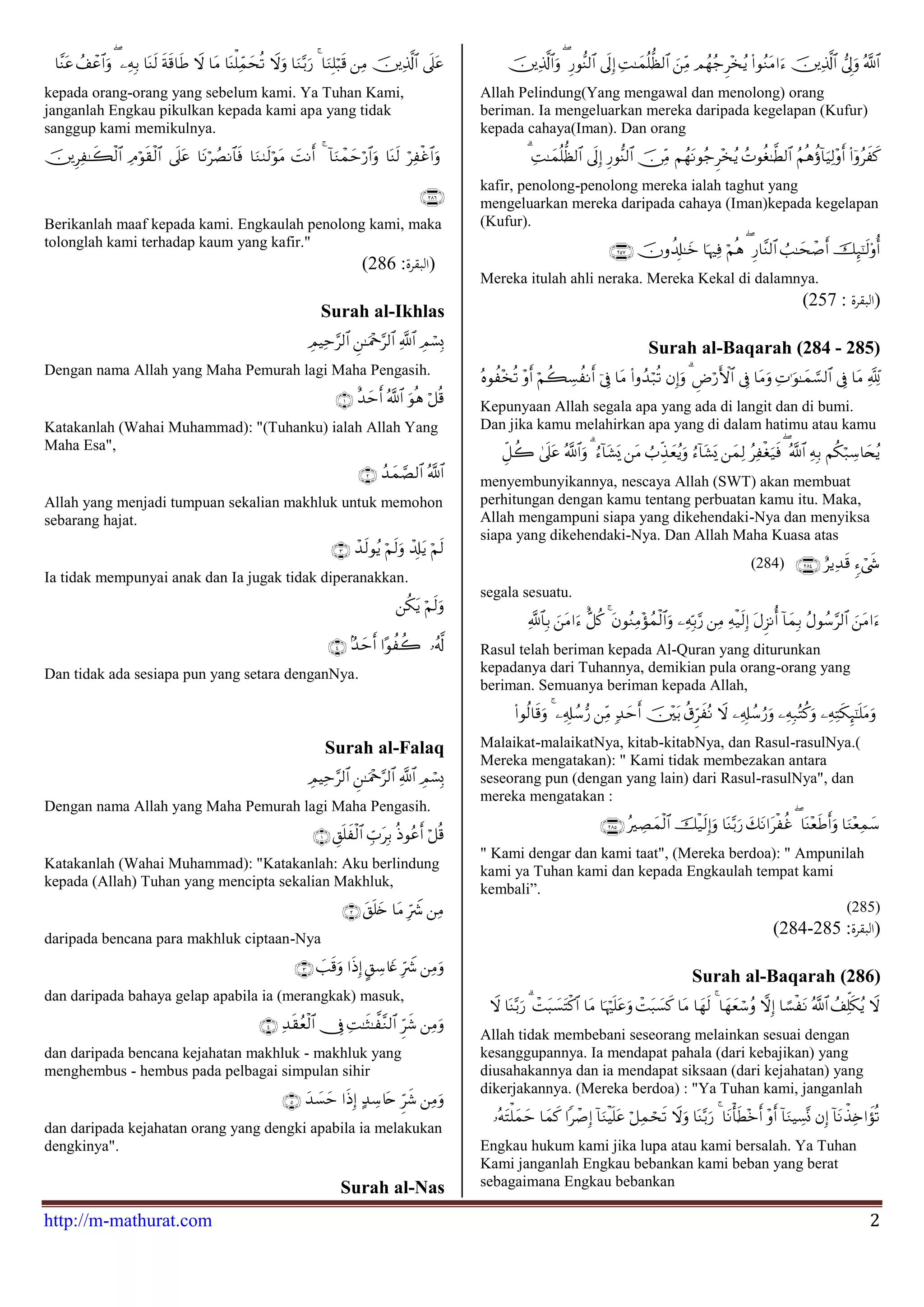 Al mathurat sughra - ringkas - m-mathurat | PDF