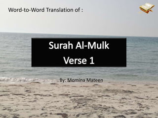 Download 91+ Contoh Surat Al Mulk Word Terbaik Gratis