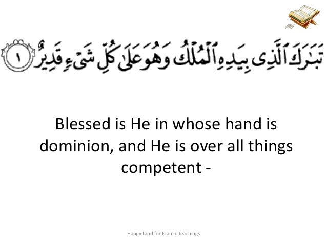 Surat Al Mulk Ayat 1 30 / Surah Al Mulk Chapter 67 From Quran Arabic English Translation Quran Arabic Quran Quran Surah - Surah ini tergolong surat makkiyah, terdiri atas 30 ayat.