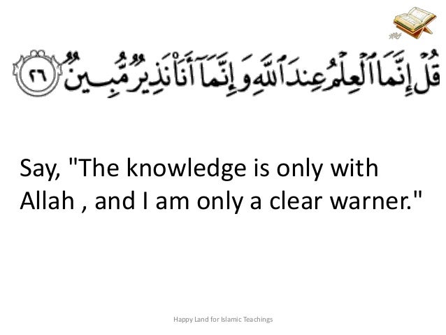 lessons learned from surah mulk for children lessons learned from surah mulk for children