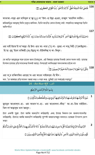 Al quran-arabic- bangla