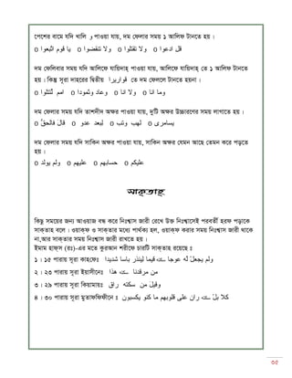 Al Quran Er Arobi Shikhi
