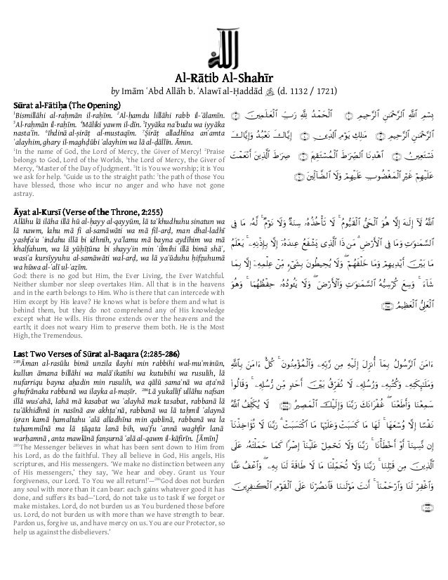 Ratib al haddad pdf download