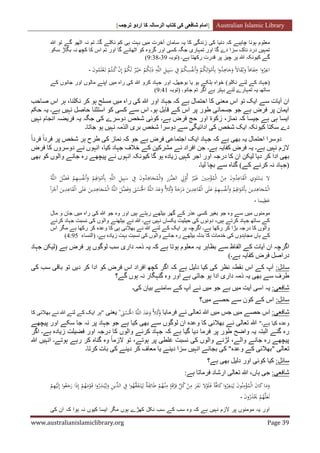 Al risala - urdu - mubashir nazeer | PDF