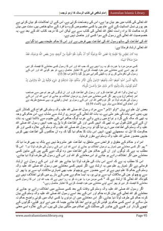 Al risala - urdu - mubashir nazeer | PDF