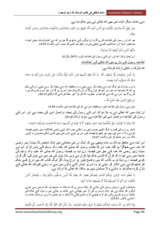 Al risala - urdu - mubashir nazeer | PDF