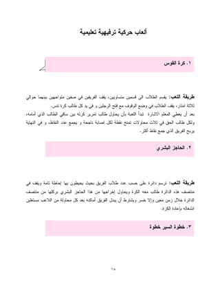 ١٨
:
.
.
:
.
.
.
.
 